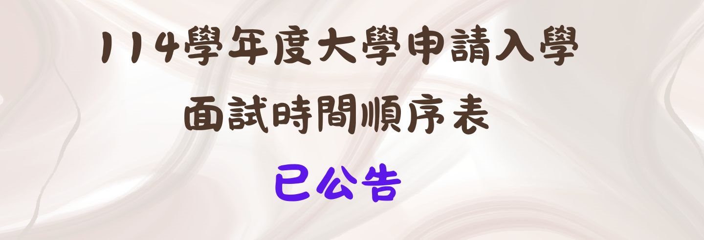 https://psy.nccu.edu.tw/PageDoc/Detail?fid=2872&id